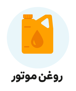 روغن موتور